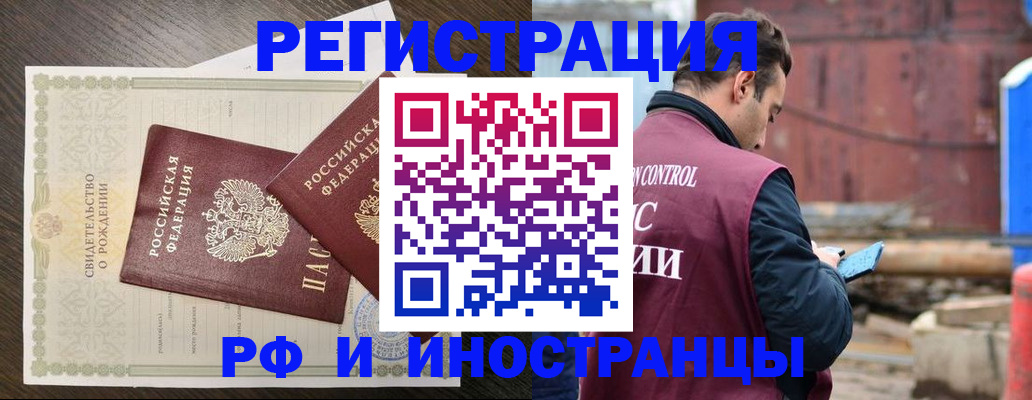 прописка паспорт в Владивостоке