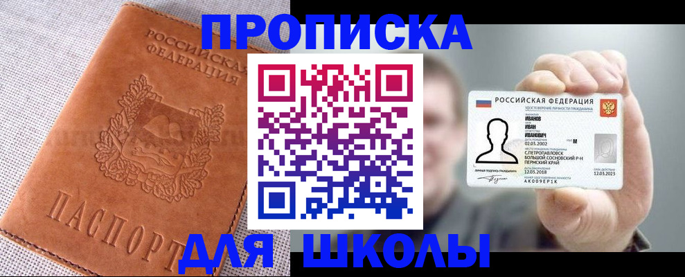 прописка поиск в Владивостоке