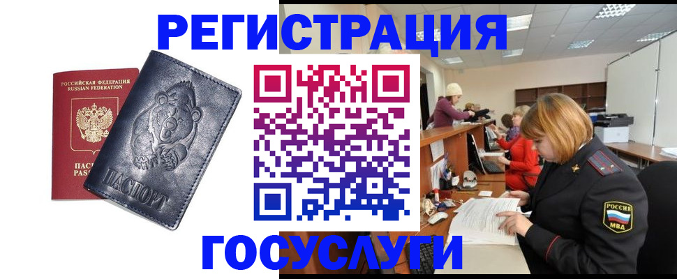 где прописаться в Владивостоке